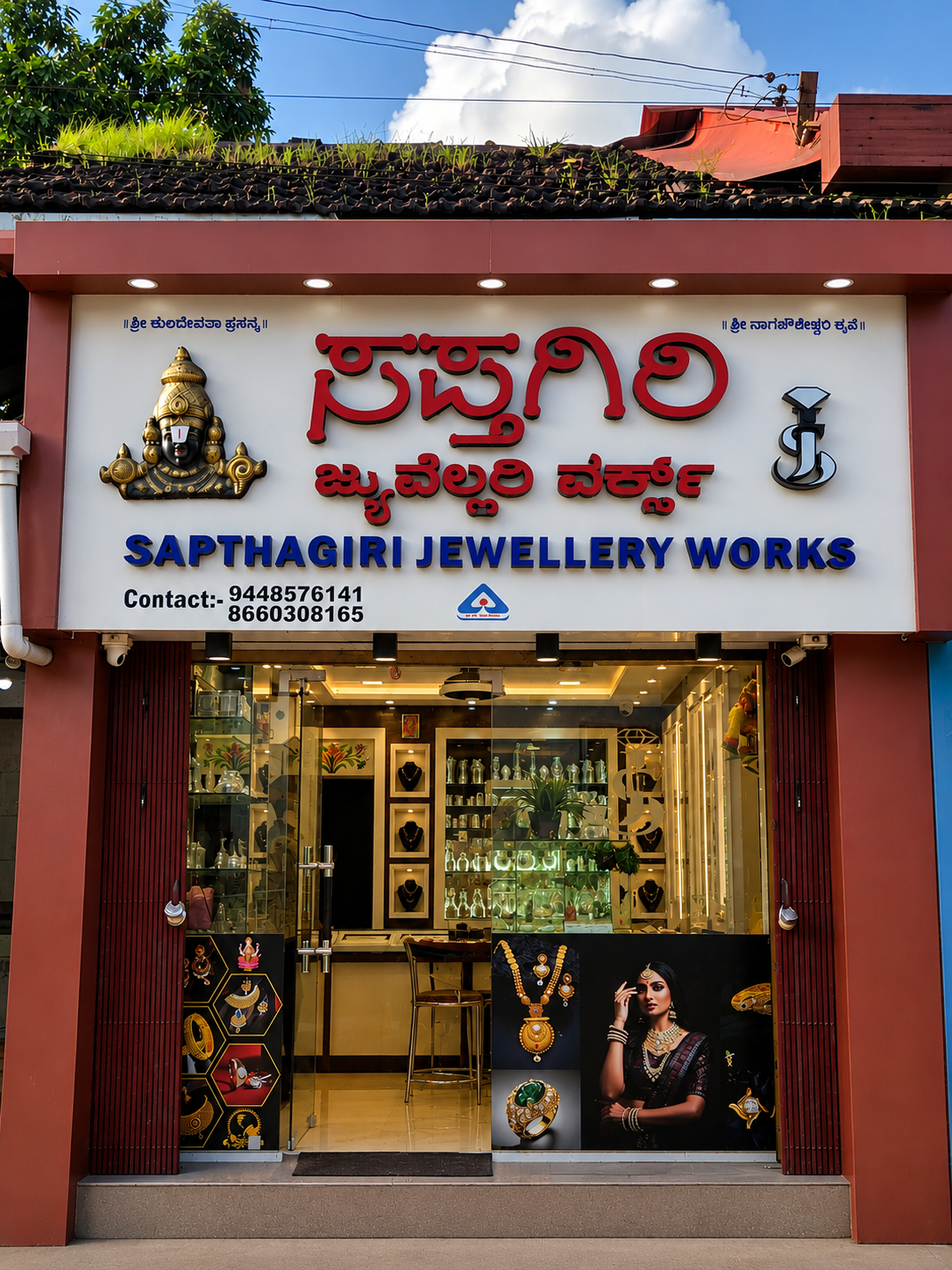 Storefront of Sapthagiri Jewellery Works, CP Bazar, Sirsi